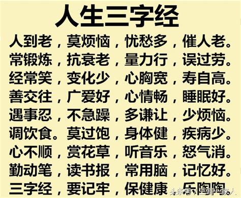 莫生氣口訣|為何名師推薦’莫生氣口訣’？